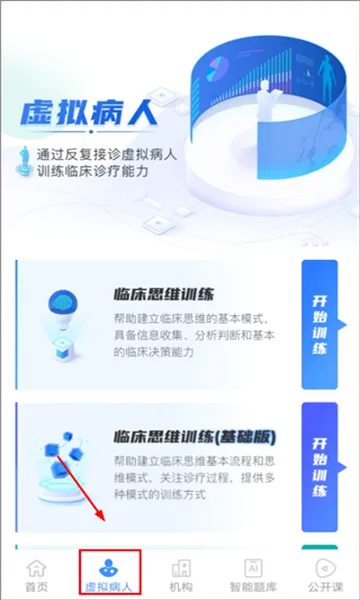 治趣医教云(医学教育平台) 治趣医教云(医学教育平台)