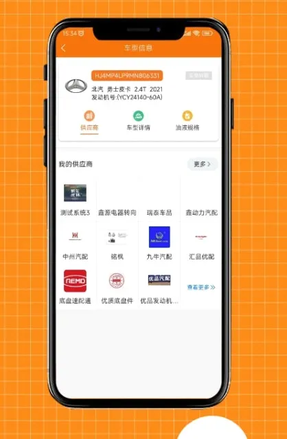 配达丰(汽配查询平台) 配达丰(汽配查询平台)