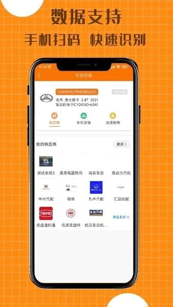 配达丰(汽配查询平台) 配达丰(汽配查询平台)
