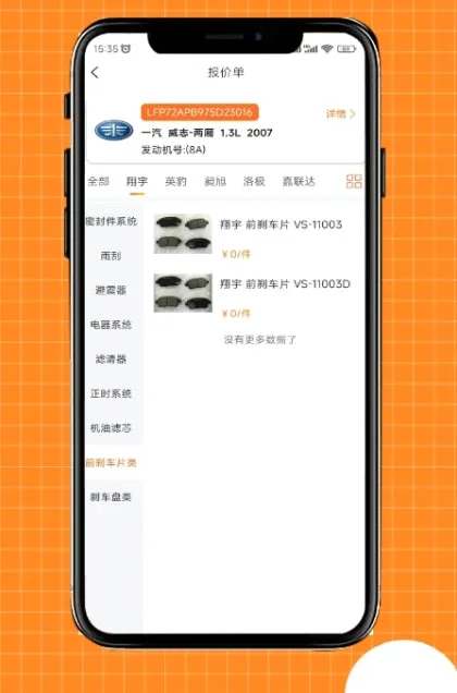 配达丰(汽配查询平台) 配达丰(汽配查询平台)