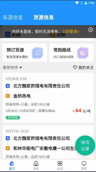 ú��ͨ˾���氲׿���ֻ���