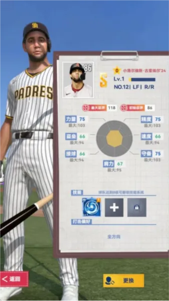 棒球大师最新手机版 棒球大师最新手机版