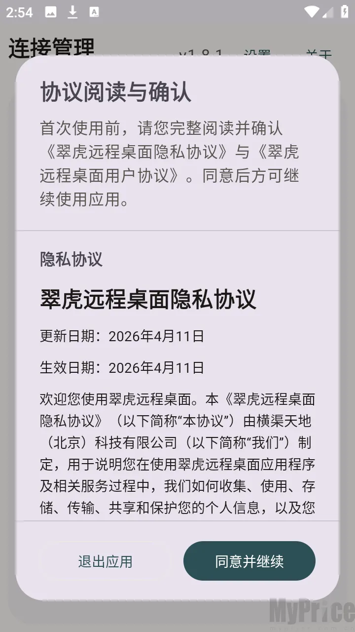 �仢Զ������2026�ٷ����°汾