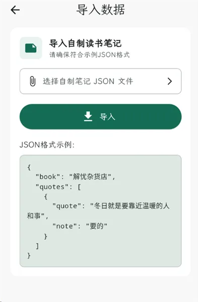 拾光书摘安卓版手机版 拾光书摘安卓版手机版