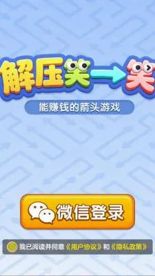 ��ѹЦһЦ(���н�����Ϸ)