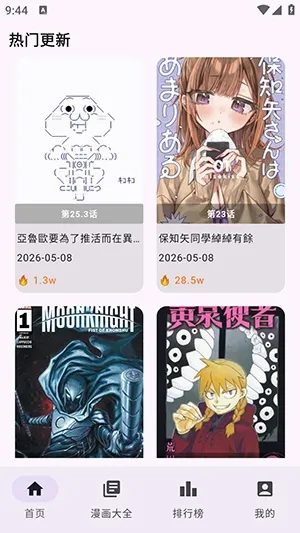 Manhuagui4a漫画(免费漫画阅读) Manhuagui4a漫画(免费漫画阅读)