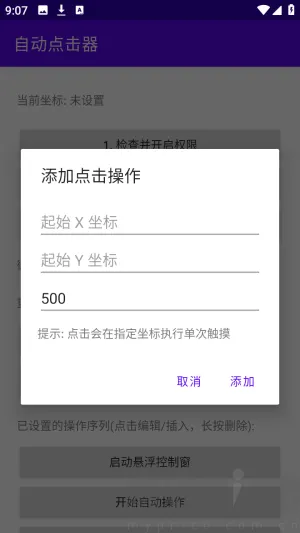 �ᰮ�Զ������(��׿�Զ�����)