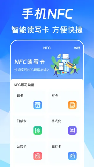 NFC��Ѱ�(NFC���й���)
