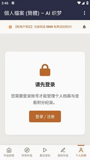 织梦ai聊天(文字互动文游软件) 织梦ai聊天(文字互动文游软件)