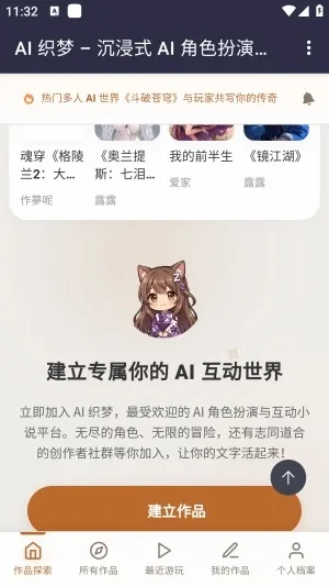 织梦ai聊天(文字互动文游软件) 织梦ai聊天(文字互动文游软件)