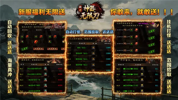 断刃迷失无限刀(传奇打宝手游) 断刃迷失无限刀(传奇打宝手游)