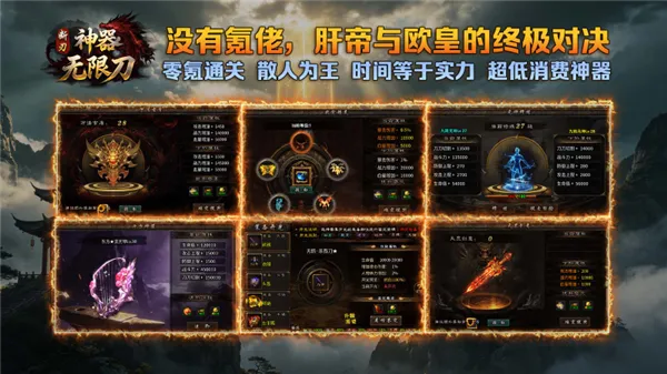 断刃迷失无限刀(传奇打宝手游) 断刃迷失无限刀(传奇打宝手游)