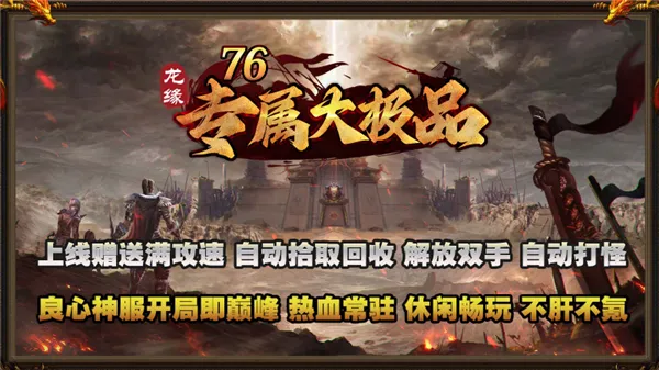 ��Ե76ר����Ʒ2026�ٷ����°汾