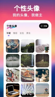 UU壁纸主题一键换2026最新版本 UU壁纸主题一键换2026最新版本