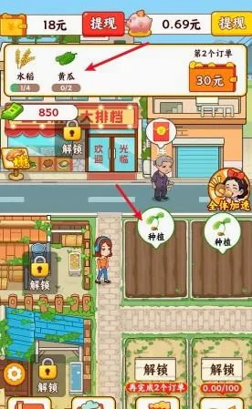 田园休闲时光(田园经营游戏)
