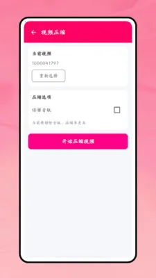 一键成曲(音视频编辑工具) 一键成曲(音视频编辑工具)
