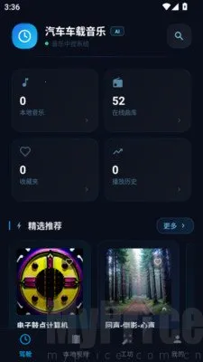 汽车车载音乐2026最新版本 汽车车载音乐2026最新版本