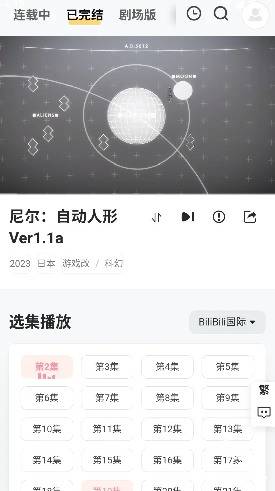 Animoe2026�ٷ����°汾