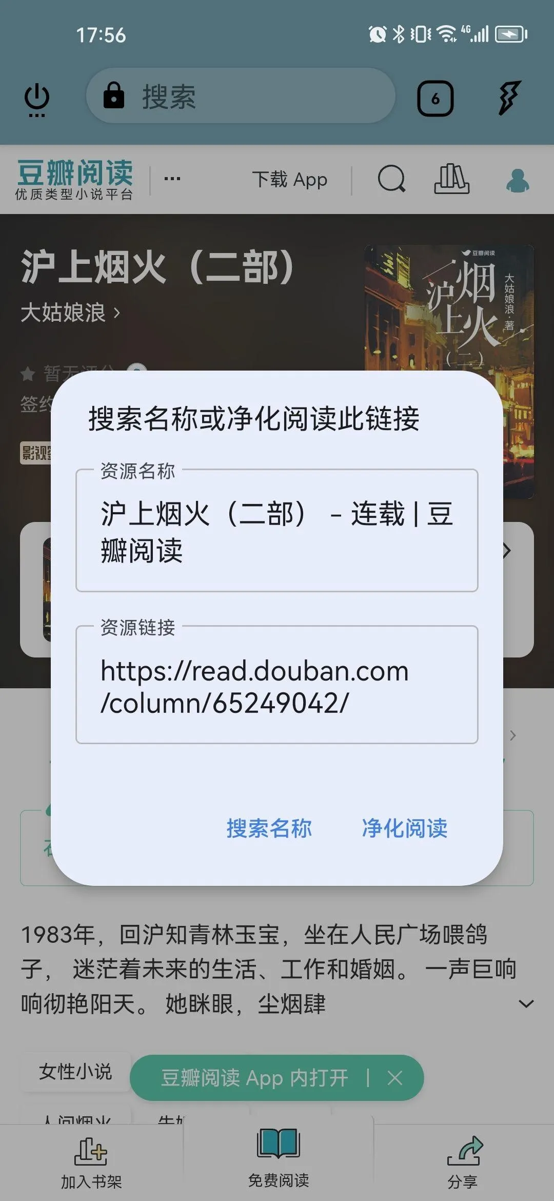 ReadTrack���鰲׿���ֻ���