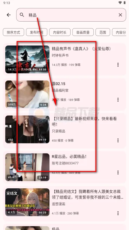 BB空间第三方B站(bbspace最新手机版 BB空间第三方B站(bbspace最新手机版