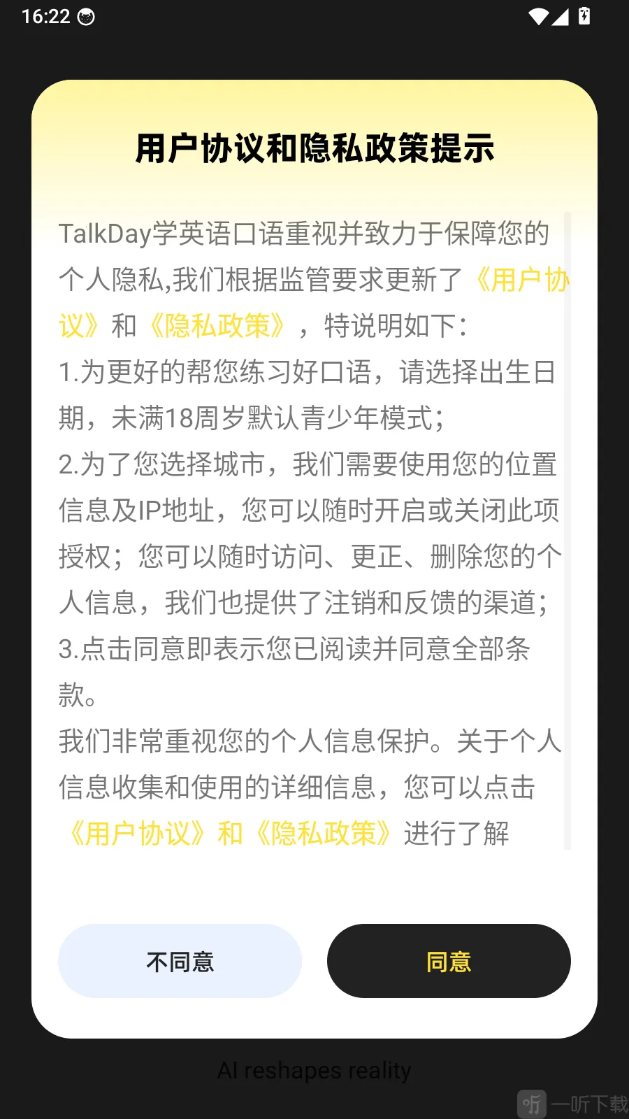 TalkDay学英语口语2026最新版本 TalkDay学英语口语2026最新版本