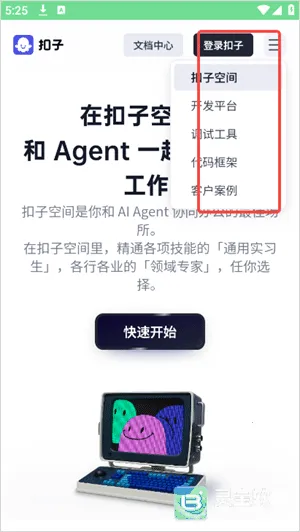 ���ӿռ���ppt(AI�칫Э��ƽ̨)