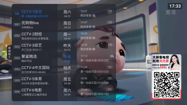 云海电视直播TV(电视直播软件) 云海电视直播TV(电视直播软件)