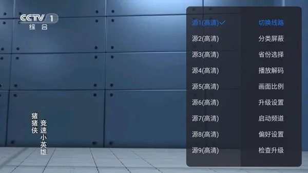 云海电视直播TV(电视直播软件)
