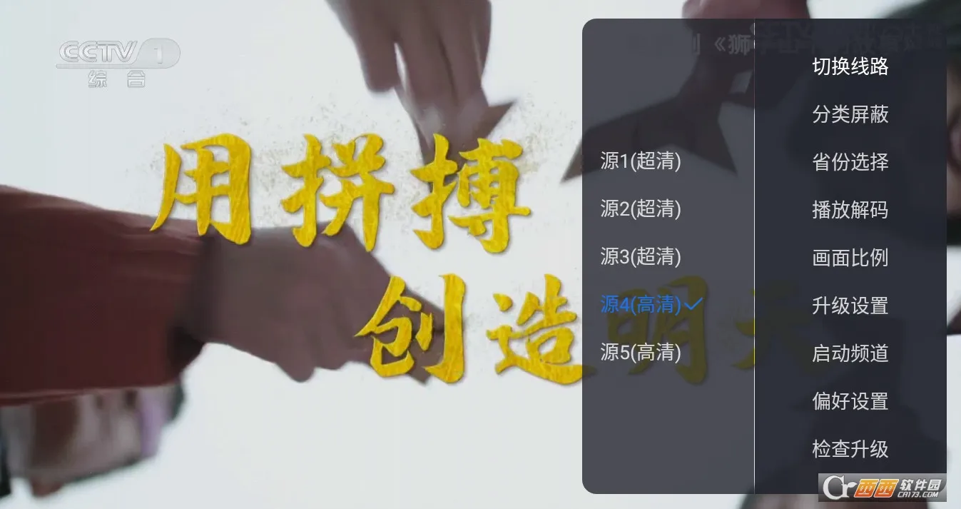云海电视直播TV(电视直播软件) 云海电视直播TV(电视直播软件)