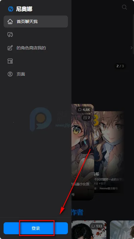 Neona Ai聊天最新手机版 Neona Ai聊天最新手机版
