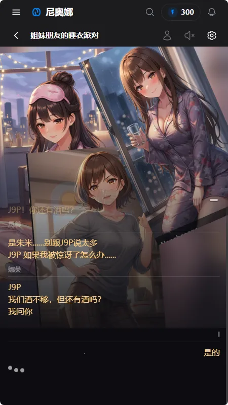 Neona Ai聊天最新手机版 Neona Ai聊天最新手机版