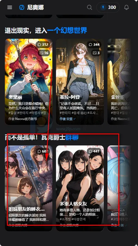 Neona Ai聊天最新手机版 Neona Ai聊天最新手机版