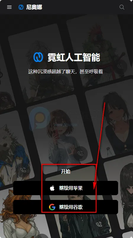 Neona Ai聊天最新手机版 Neona Ai聊天最新手机版