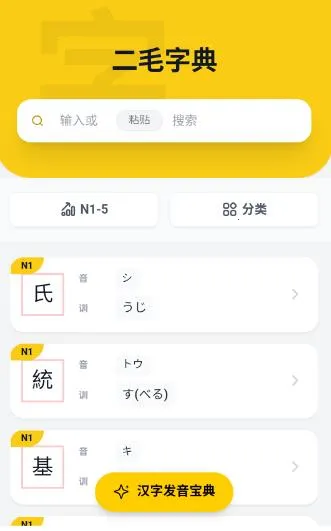 ��ë����(����ѧϰApp)