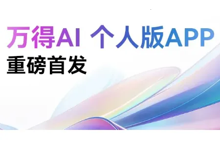 ���ai����Դ�(�������ܹ���ƽ̨)