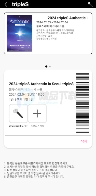 tripleS OFFICIAL LIGHT STICKӦԮ(Ů��ӦԮ����)