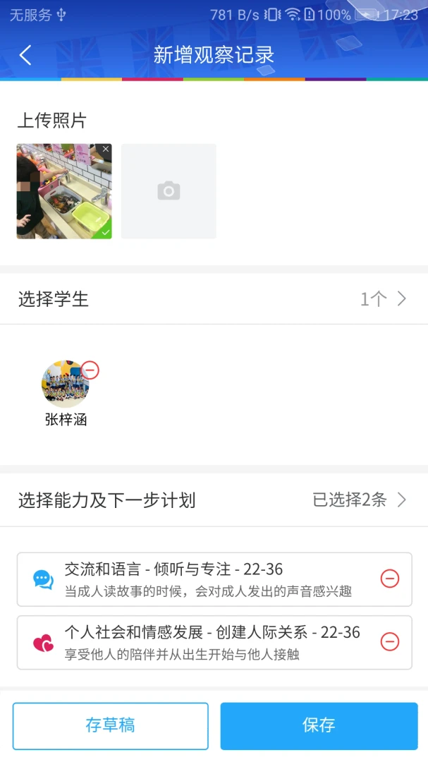 LearningStory ��ʦ��2026���°汾
