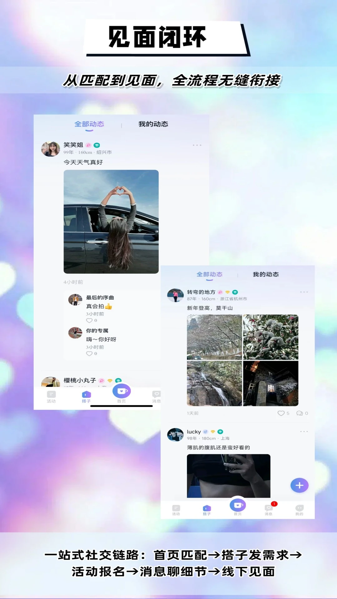DMeetֱ��(��ʵ�罻App)