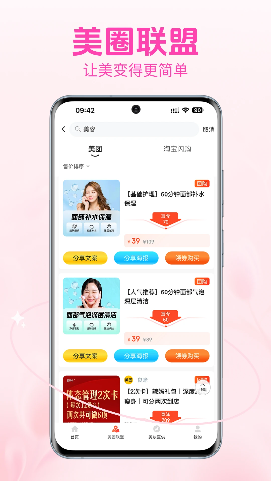 ��������(��ױ����APP)
