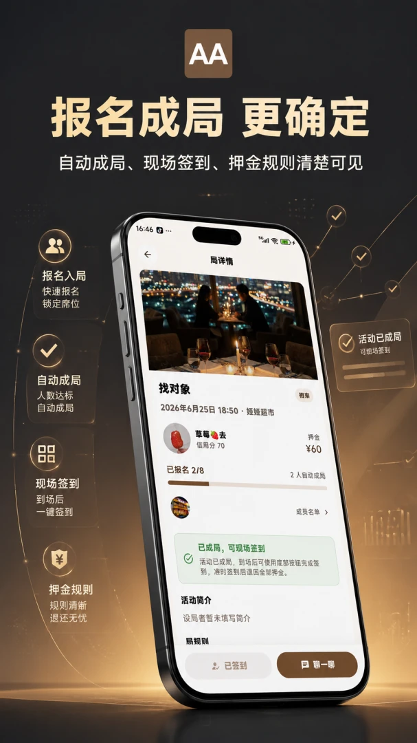 AA��APP(���»��ֹ���)