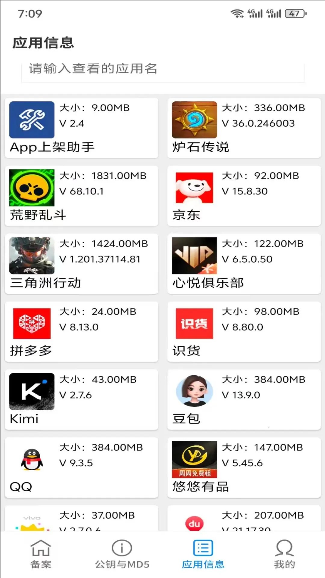 Ӧ�ñ�������2026���°汾
