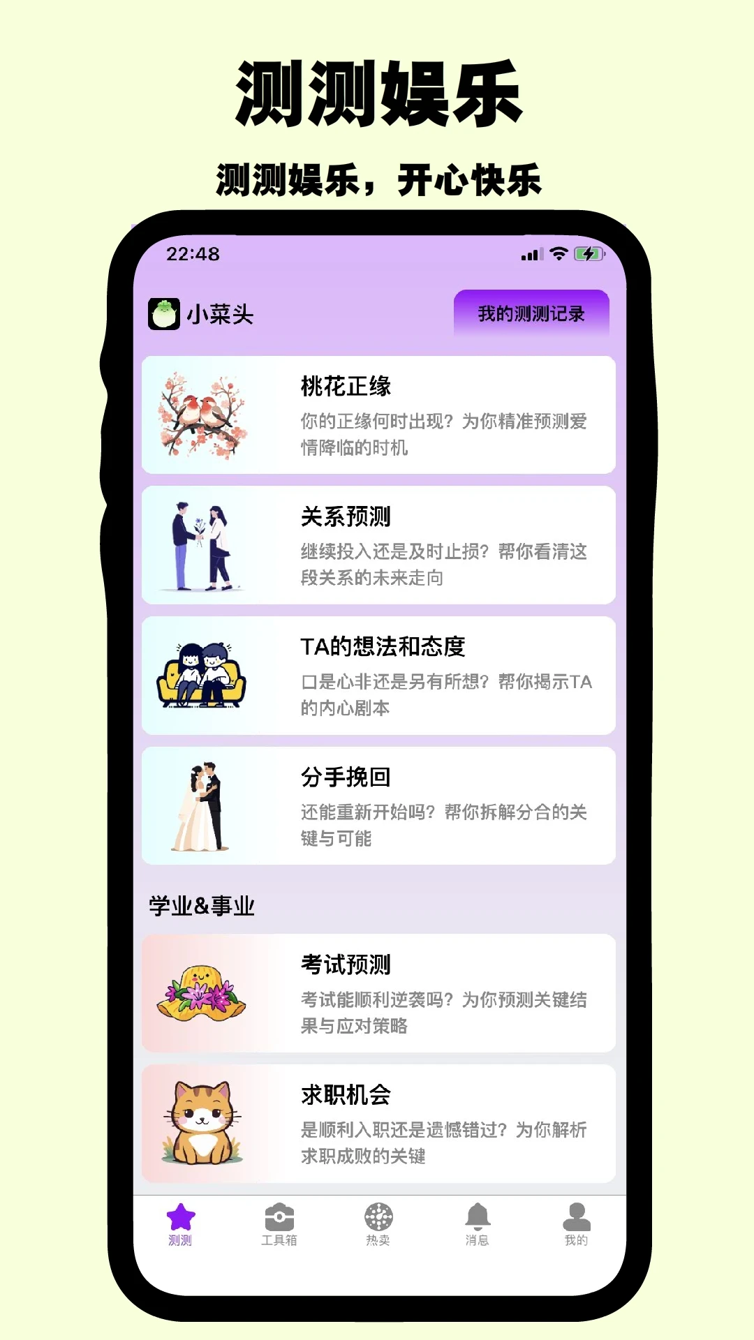 С��ͷ(��йػ�Ӧ��)
