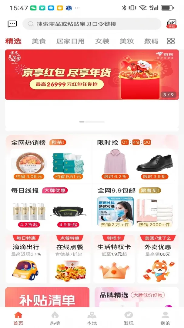 �ٱ���(���̵���Ӧ��)