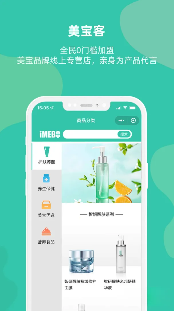MEBO美宝商城(社交电商平台) MEBO美宝商城(社交电商平台)