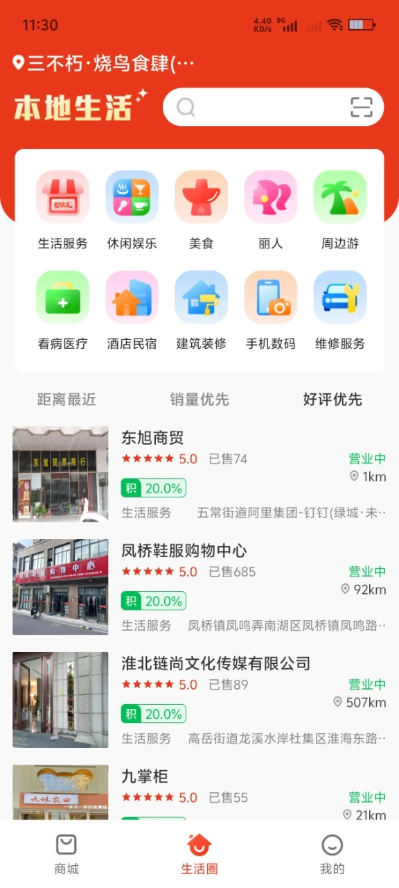 ���Ż�(�๦�ܹ���App)