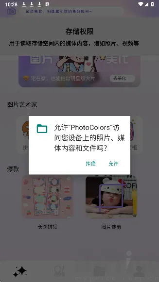 PhotoColors(��Ƭ����ƽ̨)