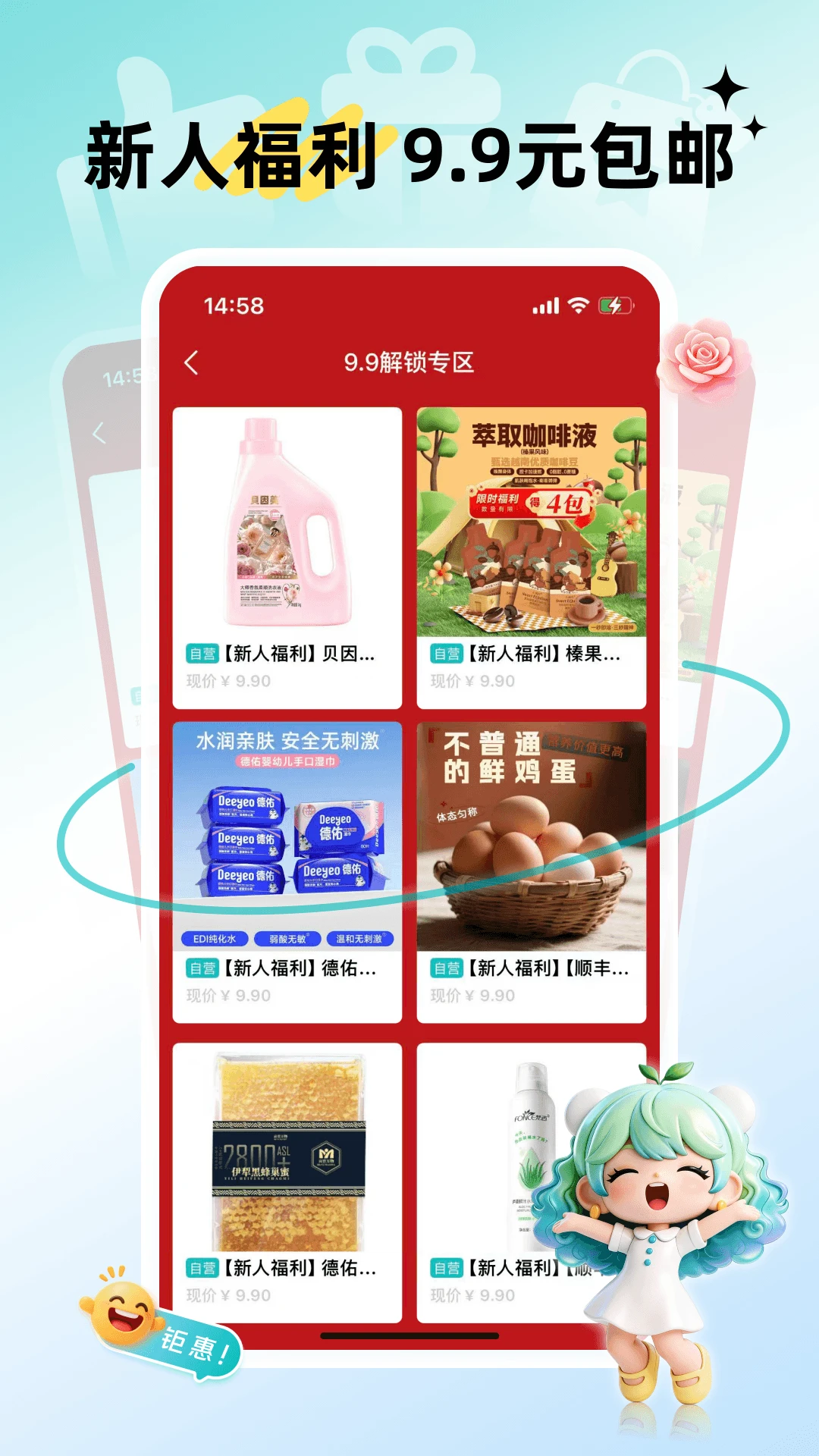 早纤生活(健康商品平台) 早纤生活(健康商品平台)