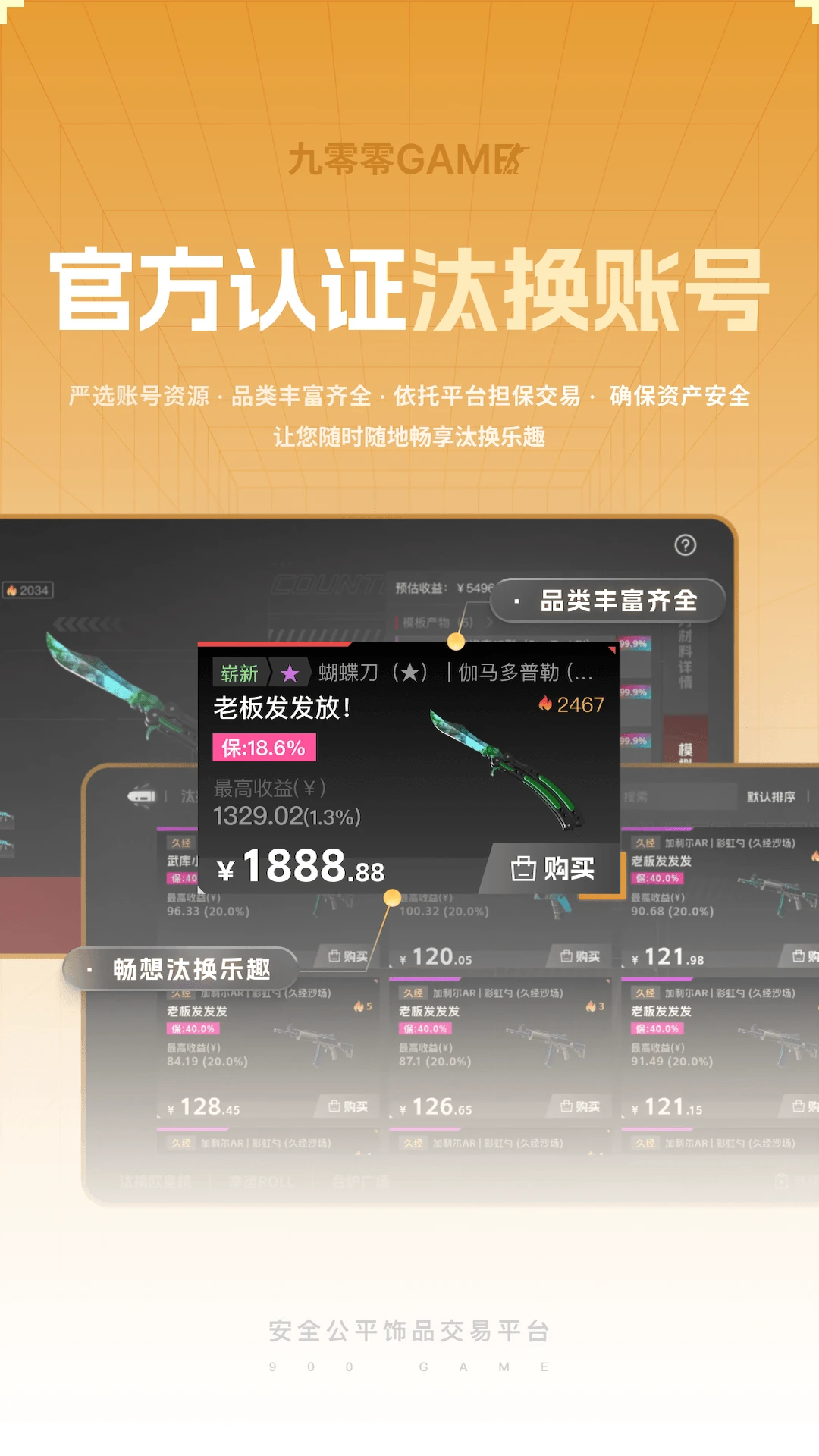 ������GAME2026���°汾