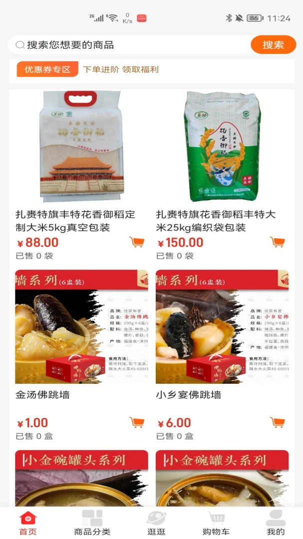 �Ҹ�����88882026���°汾