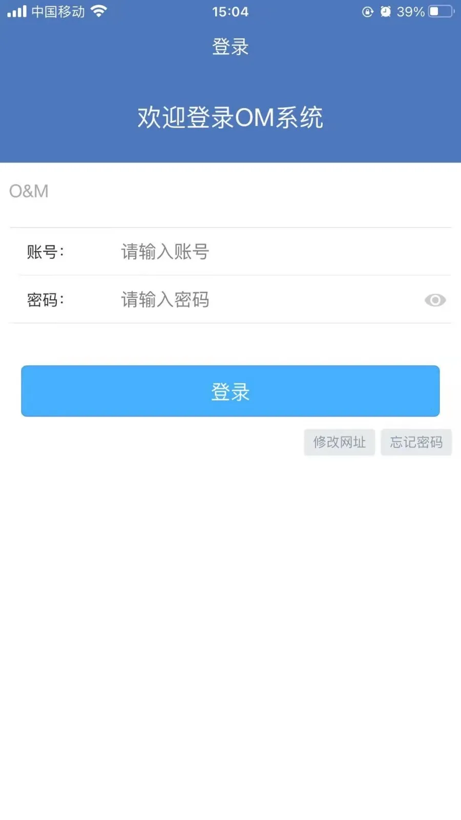 ����OM(OM�ۺϹ���ƽ̨)